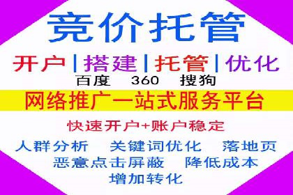 百度竞价包年推广助力企业品牌塑造